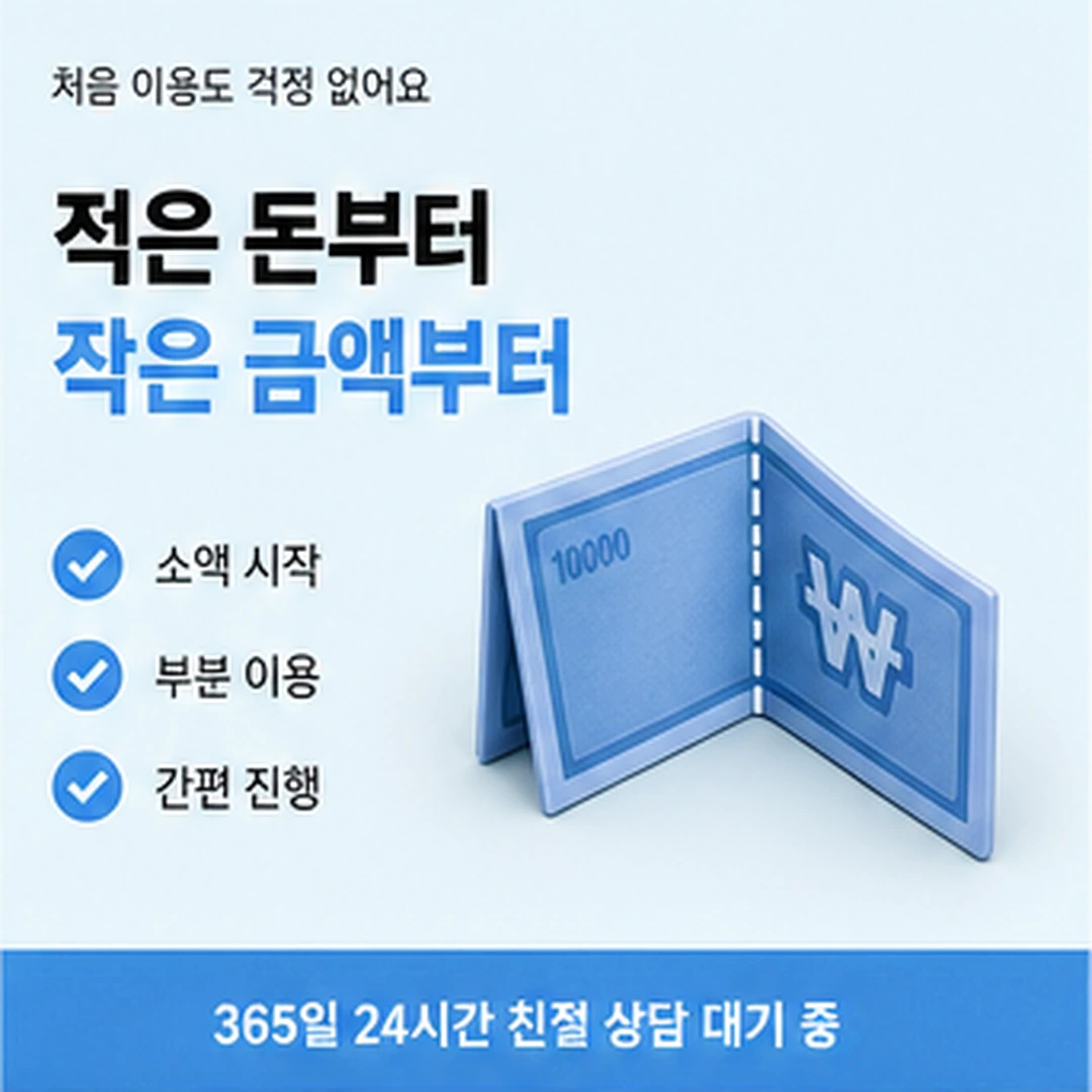 다음머니 카드현금화업체 담당자 묻기 안내 배너