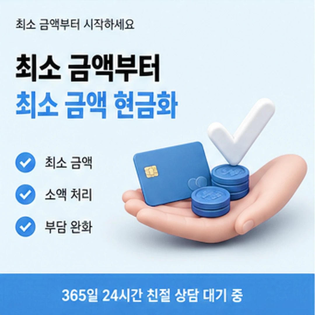 다음머니 카드현금화업체 한 줄 기록 안내 배너